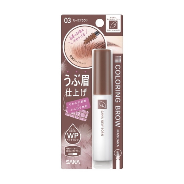 ニューボーン カラーリングブロウマスカラ （03 モーヴブラウン）