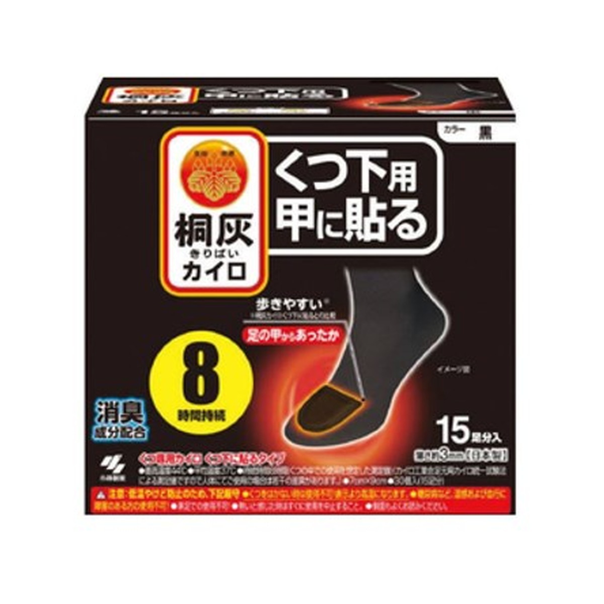 桐灰 桐灰 足の冷えない不思議な足もとカイロ はるつま先 15足入 （黒） 足の冷えない不思議な足もとカイロ 使い捨てカイロの商品画像