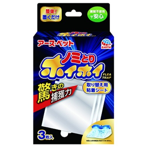 アース・バイオケミカル 電子ノミとりホイホイ 取り替え用粘着シート 3枚入 ノミ、ダニ駆除剤の商品画像