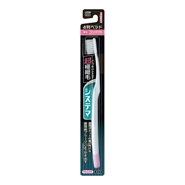 システマハブラシ コンパクト 4列 やわらかめ A33 × 1本の商品画像