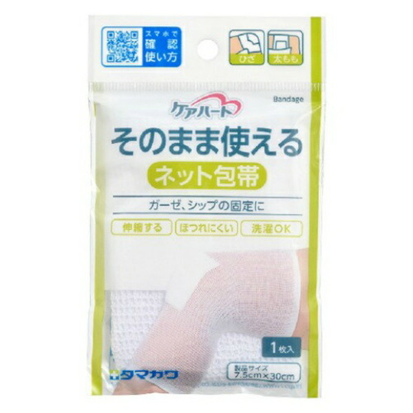 ケアハート そのまま使えるネット包帯 ひざ・太もも（1枚入）（7.5cm×30cm）の商品画像