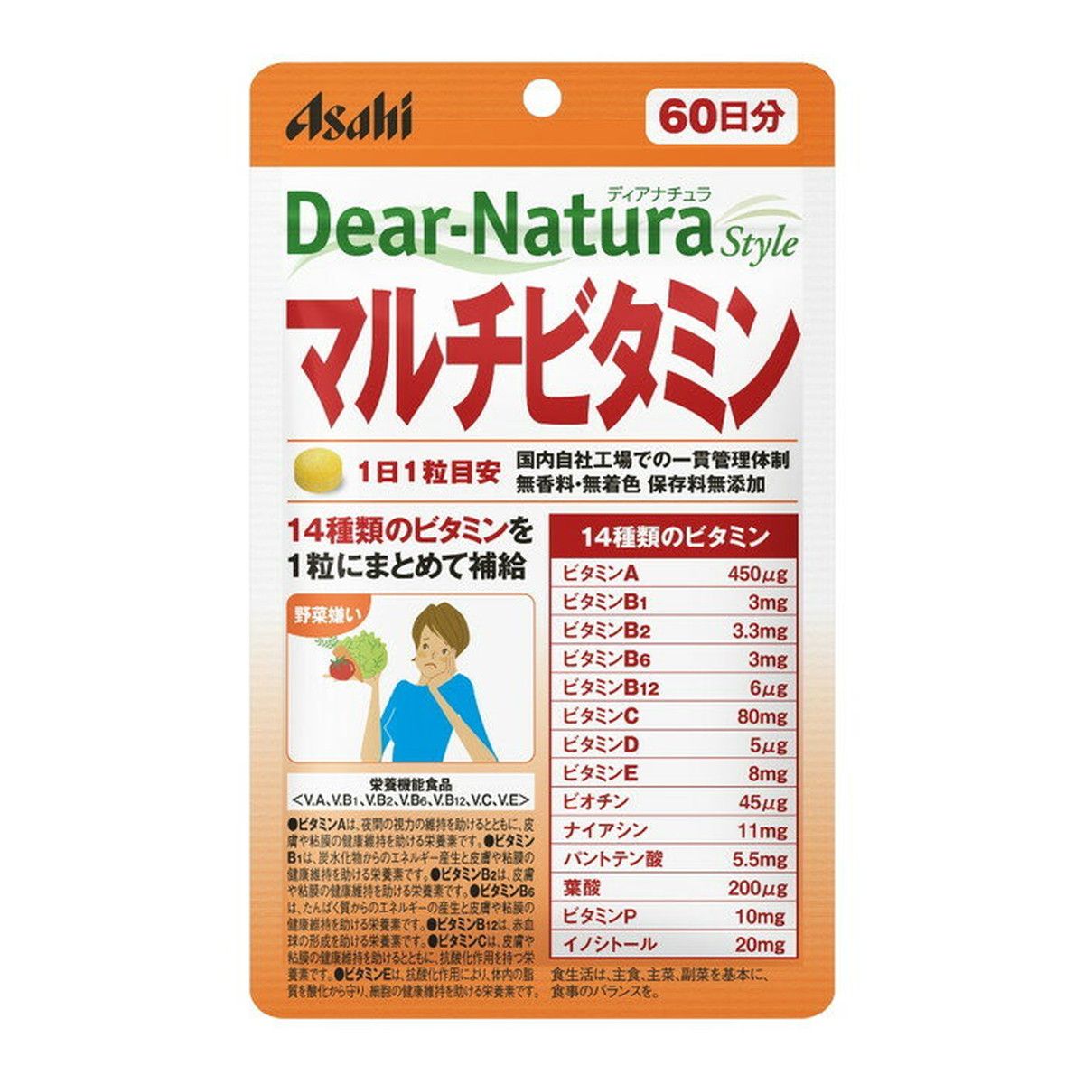 ディアナチュラ マルチビタミン 60日分 60粒×1の商品画像