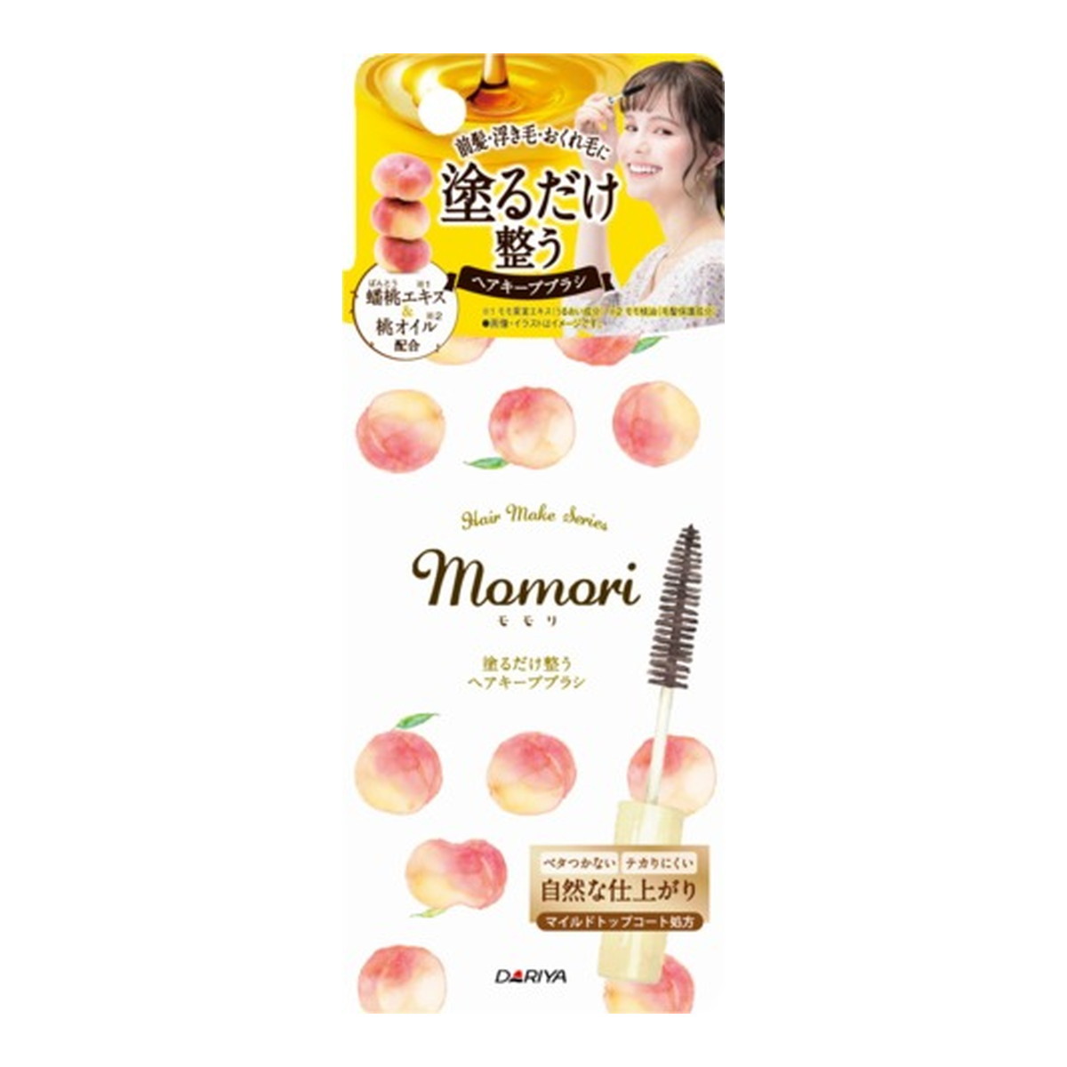 ダリヤ モモリ 塗るだけ整う ヘアキープブラシ 10ml×3個 momori レディースヘアスタイリングの商品画像