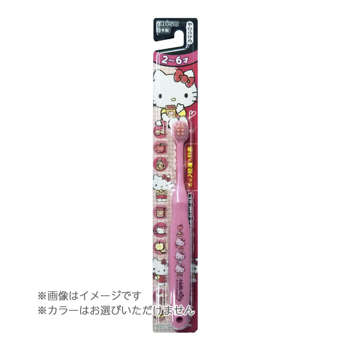エビス ハローキティ ハブラシ 3～6才 B-S20の商品画像