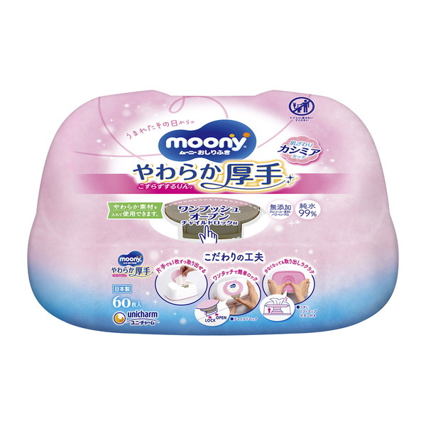 unicharm ムーニー おしりふき やわらか厚手 本体 （60枚入）×12個 （180枚） moony ベビー用おしりふきの商品画像