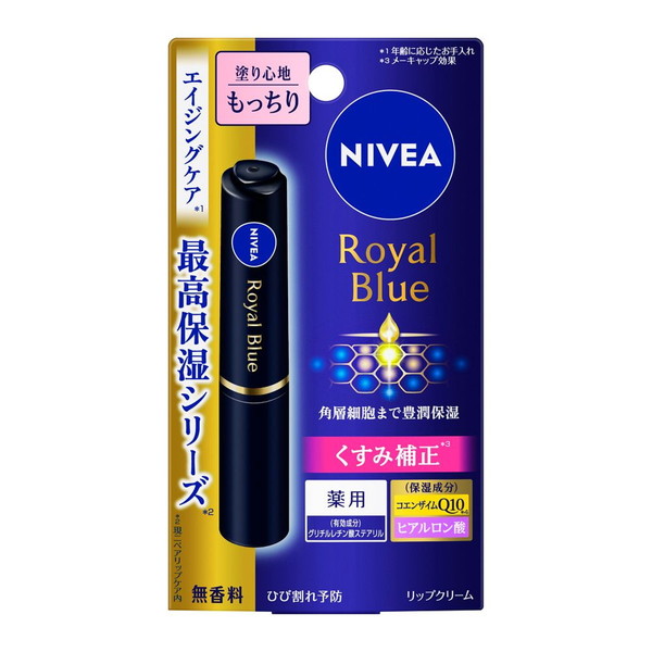 ニベア ロイヤルブルーリップ しっとりもっちりタイプ 2g×1（医薬部外品）