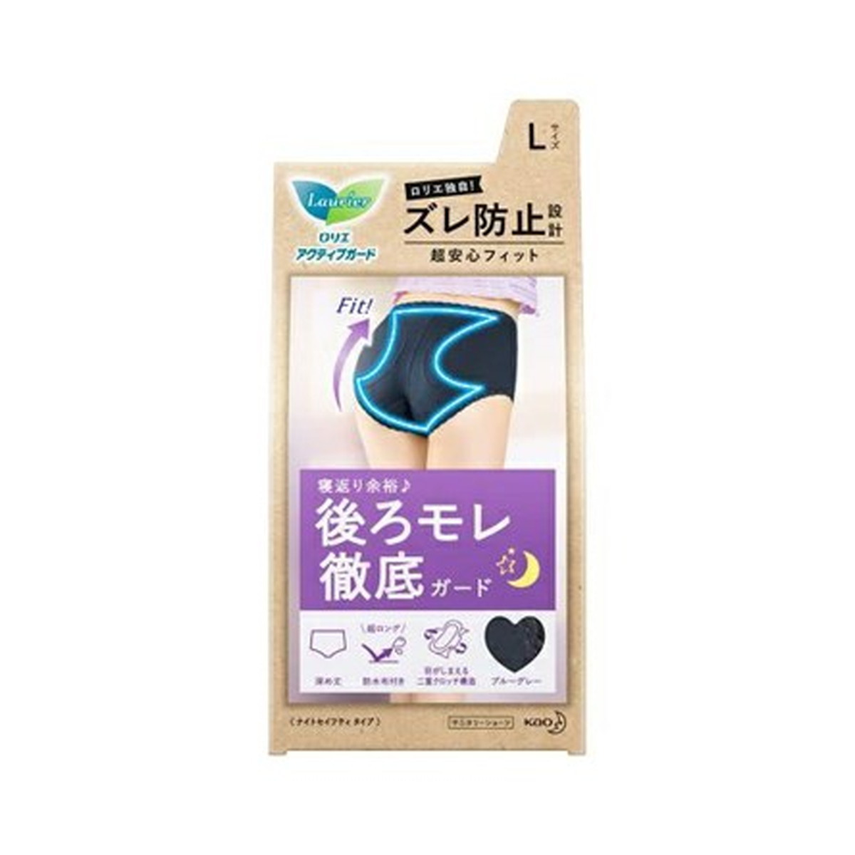 ロリエ アクティブガード ナイトセイフティタイプ ブルーグレー L（ヒップサイズ92～100cm）×1点の商品画像