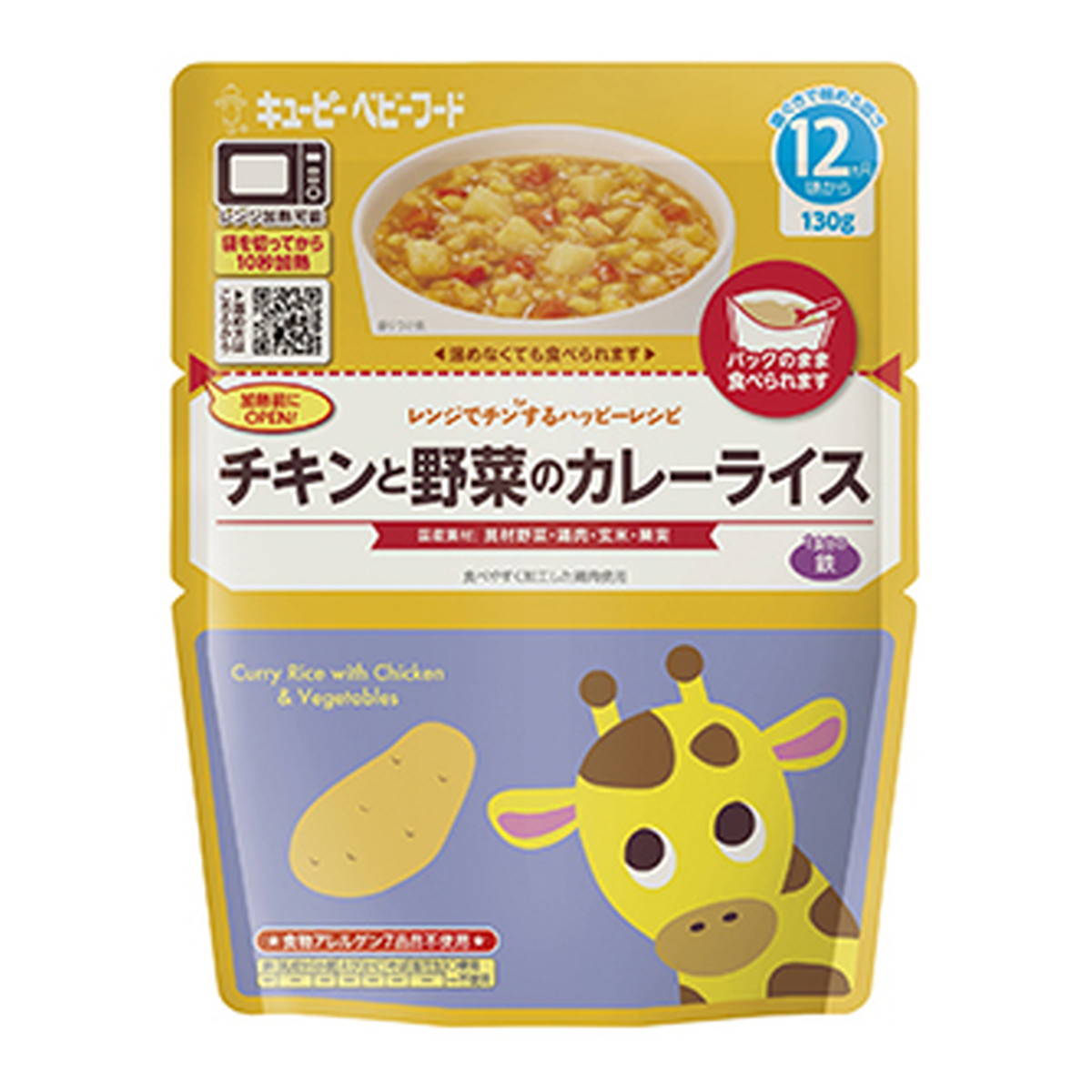 キユーピー レンジでチンするハッピーレシピ 12カ月頃から チキンと野菜のカレーライス 130g×1個の商品画像