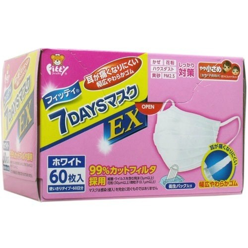 タマガワ エーザイ 玉川衛材 フィッティ 7daysマスク Ex ホワイト やや小さめサイズ 60枚入 1 Fitty 衛生用品マスク 最安値 価格比較 Yahoo ショッピング 口コミ 評判からも探せる