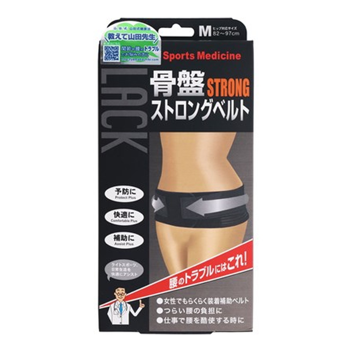 ミノウラ 山田式 骨盤ストロングベルト M×1の商品画像