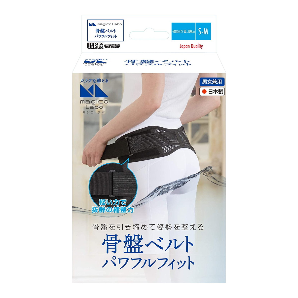 magicoLabo 骨盤ベルトパワフルフィット S-M×1の商品画像