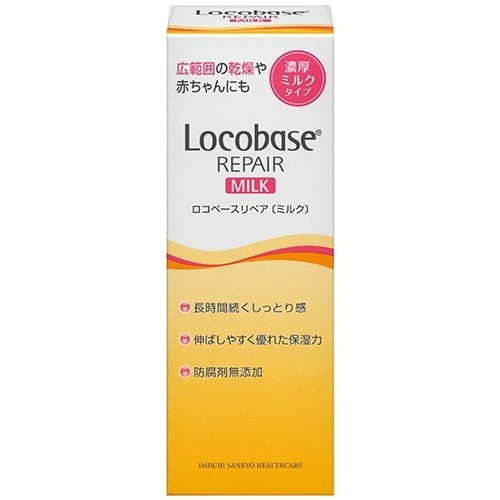 第一三共ヘルスケア ロコベースリペア ミルクR 48g×1本 Locobase