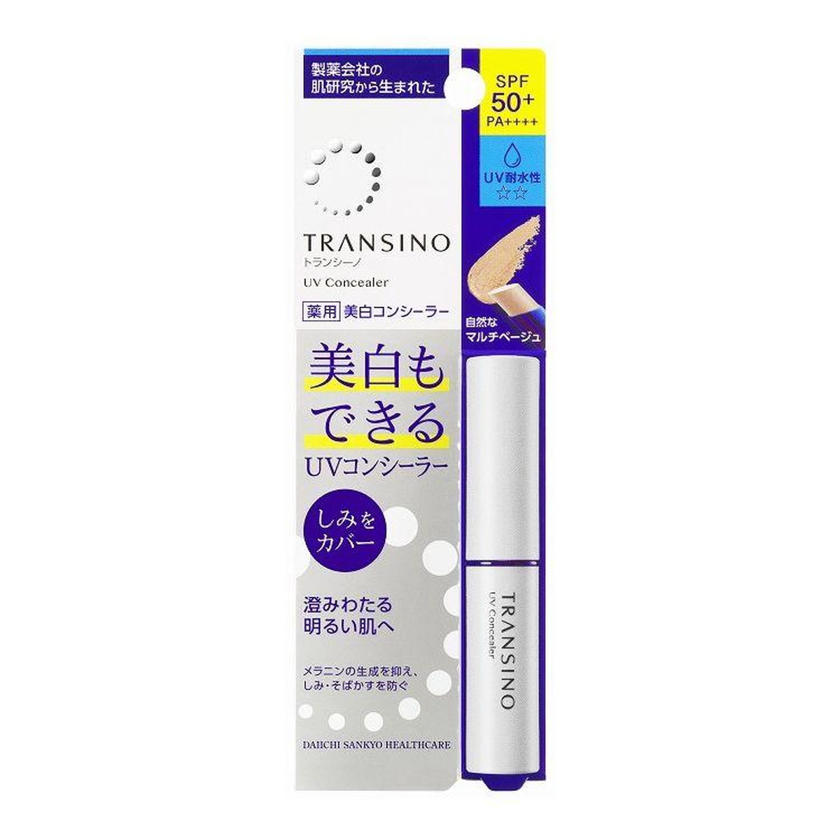 トランシーノ 薬用UVコンシーラー 2.5g×1個の商品画像