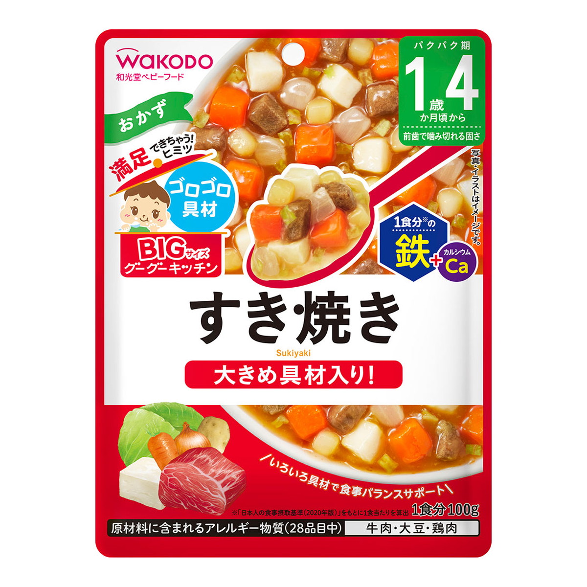 和光堂 和光堂 BIGサイズのグーグーキッチン 1歳4カ月頃から すき焼き 100g×1個 グーグーキッチン 離乳食、ベビーフード - 最安値 ...