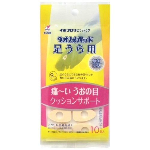 イボコロリ ウオノメパッド（足うら用/10個入）×1の商品画像