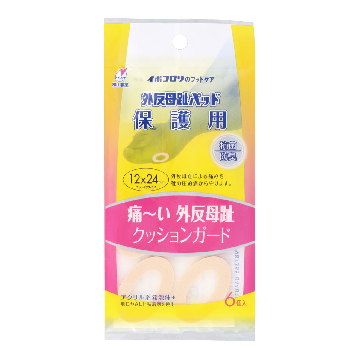 イボコロリ 外反母趾パッド 保護用 6個入の商品画像