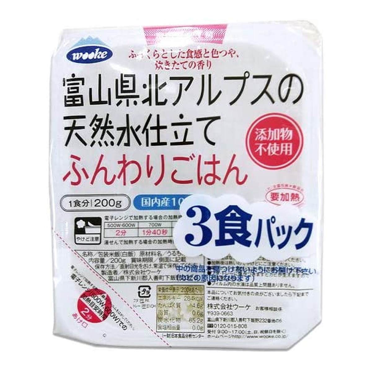 ウーケ 富山県北アルプスの天然水仕立て ふんわりごはん 国内産100％ 200g 3個パック×8袋の商品画像