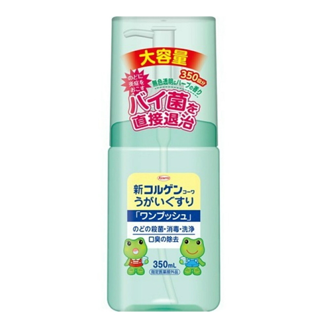 Kowa 新コルゲンコーワ うがいぐすり ワンプッシュ 350ml×10個の商品画像