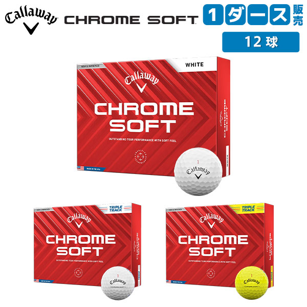 CHROME SOFT 2024年モデル 1ダースの商品画像