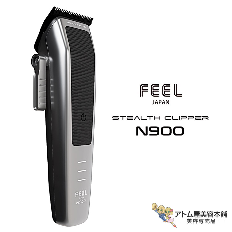 FEEL ステルスクリッパー N900 電気バリカン - 最安値・価格比較