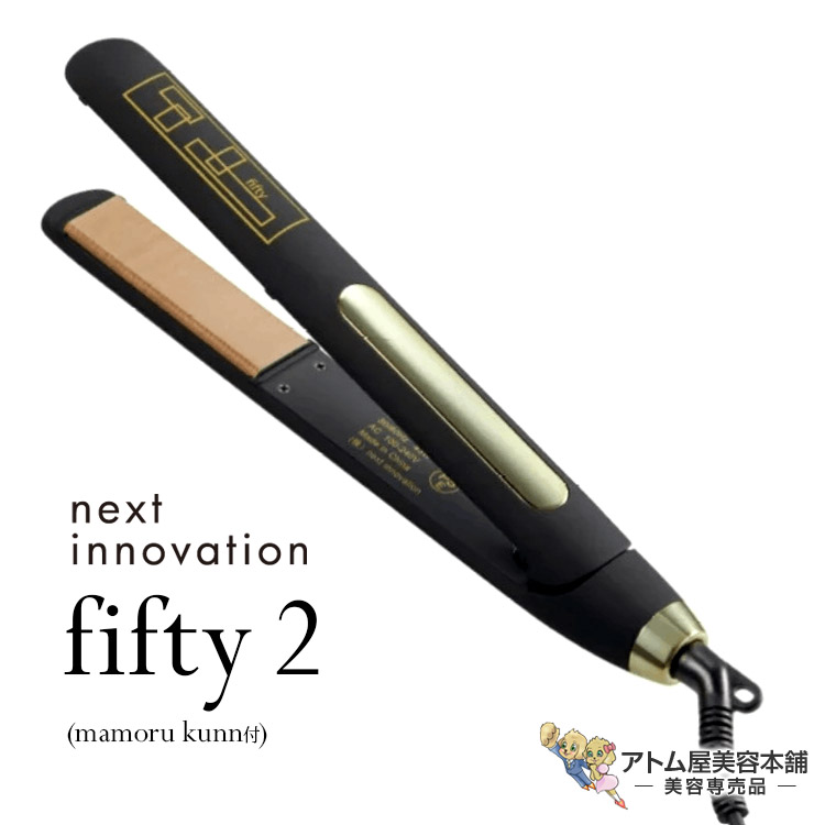 ヘアーアイロン fifty フィフティ II ヘアアイロン - 最安値・価格比較