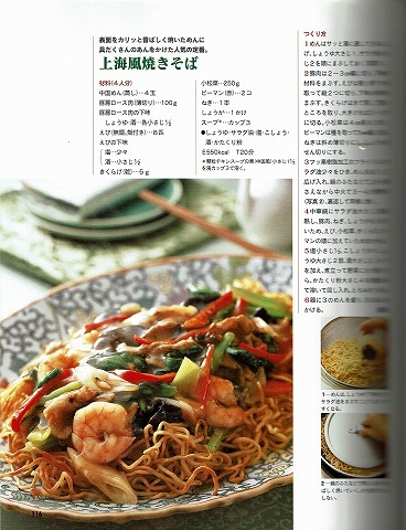  popular China side dish / separate volume NHK.... cooking 