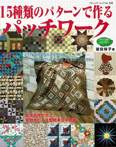 15 kind pattern . work . patchwork 