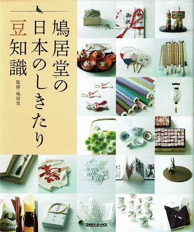  dove ... japanese .... legume knowledge 