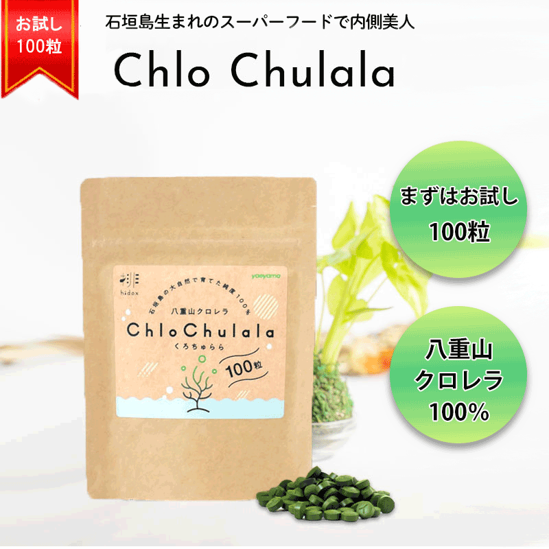 . -ply mountain chlorella 100% chlorella supplement 100 bead no addition ..tetoks health vitamin folic acid amino acid ...... domestic production popular supplement trial 