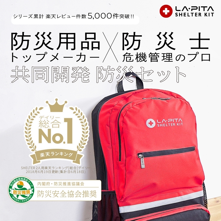  disaster prevention set 1 person for SHELTER. is . also selectable [WL] disaster prevention rucksack disaster prevention goods disaster prevention bag disaster prevention evacuation supplies one person for 5 year preservation emergency rations preserved water for emergency toilet disaster prevention ...
