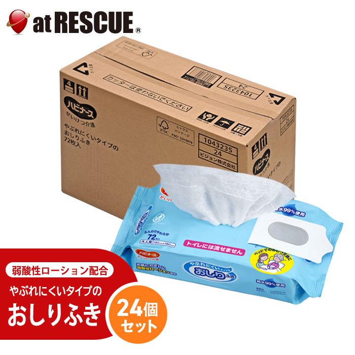ハビナース やぶれにくいタイプのおしりふき 72枚 × 24袋の商品画像