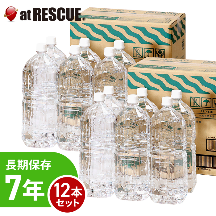 LA・PITA 長期保存水 養老の天然水 2L×12本の商品画像