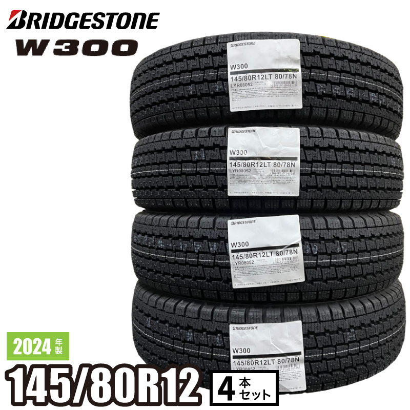 BRIDGESTONE ブリザック VL10 195/80R15 107/105N タイヤ×4本 BRIDGESTONE ブリザック VL10 195/80R15 107/105N タイヤ×4本