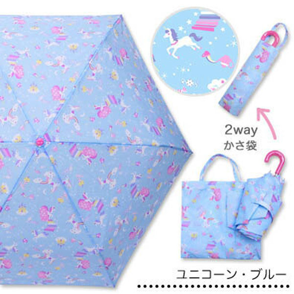 *50%OFF распродажа * orange бонбон Orange Bonbon Unicorn рисунок складной зонт ( голубой *55cm) ученик начальной школы Kids девочка дождь товары непромокаемая одежда посещение школы outlet 
