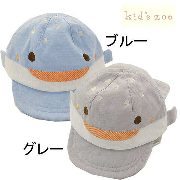 *40%OFF распродажа * Kids Zoo Kids zoo Gin Bay The me baby шляпа шляпа ( 46cm 48cm ) уборная OK UV cut складной возможность 
