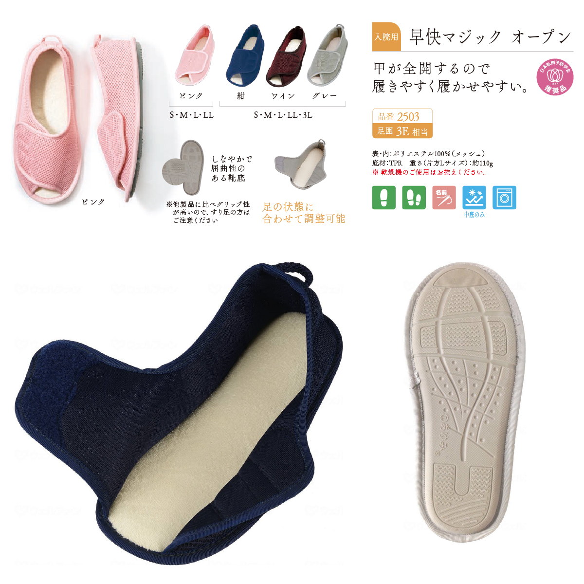  slippers shoes hospital for go in . for . inside for .. Magic open (2503) is possible to choose 4 color man woman common use 