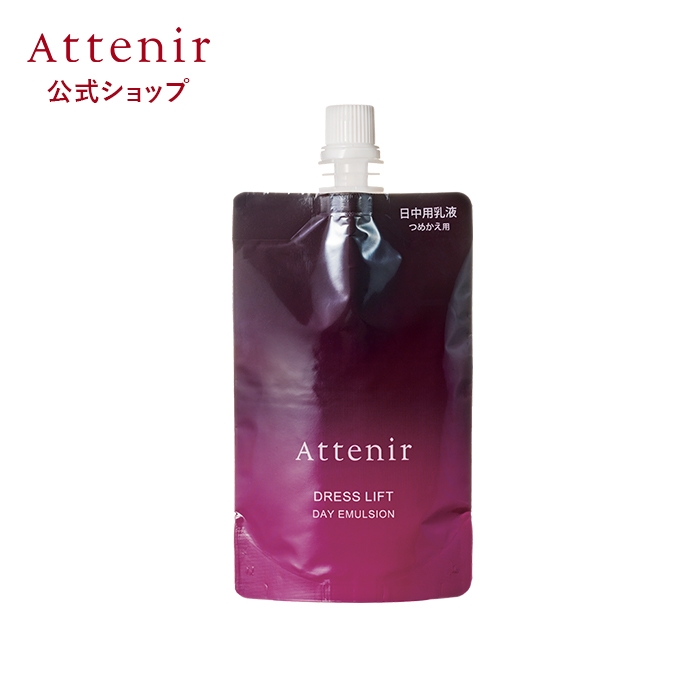 Attenir ドレスリフト デイエマルジョン つめかえ用 60ml（医薬部外品）2017年リニューアル Dress lift 乳液の商品画像