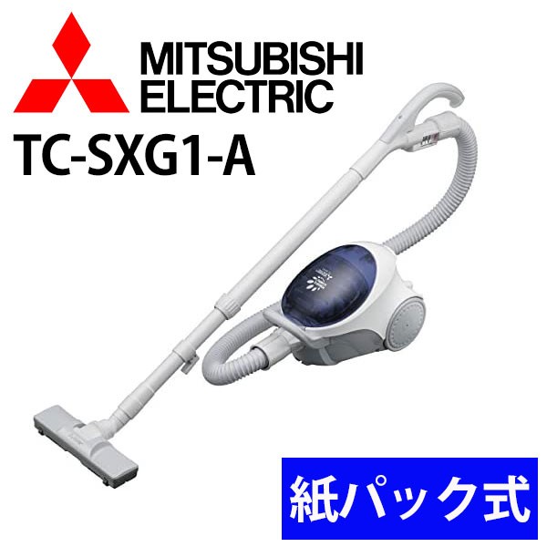 三菱電機 三菱電機 家庭用掃除機 TC-SXG1-A（ダークブルー） 掃除機の商品画像