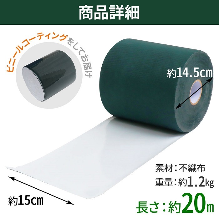  artificial lawn tape one side 15cm × 20m joint tape non-woven weed proofing seat lawn grass raw roll a little over cohesion connection artificial lawn for tape fixation artificial lawn fixation for tape 