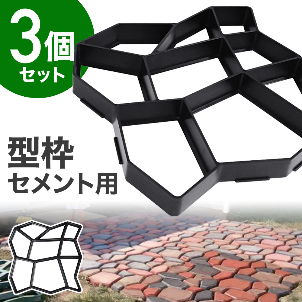  cement brick 3 piece set type mold gold type stone tatami flower . garden DIY entranceway 