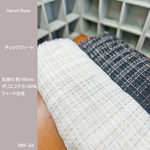  check tsi-do cloth /Nerori Rose Nero li rose series / lame entering. tsi-do cloth. / bag . suit etc. /N23