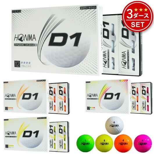 本間ゴルフ Honma D1ボール 年モデル 3ダース Honma D1 ゴルフボール 最安値 価格比較 Yahoo ショッピング 口コミ 評判からも探せる