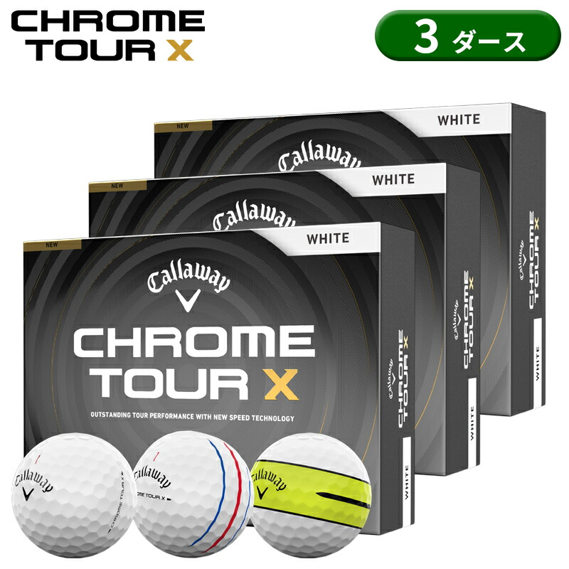 Callaway Chrome Tour X ホワイト 3ダース Callaway CHROME TOUR X （ホワイト） 2026年モデル 3ダース CHROME