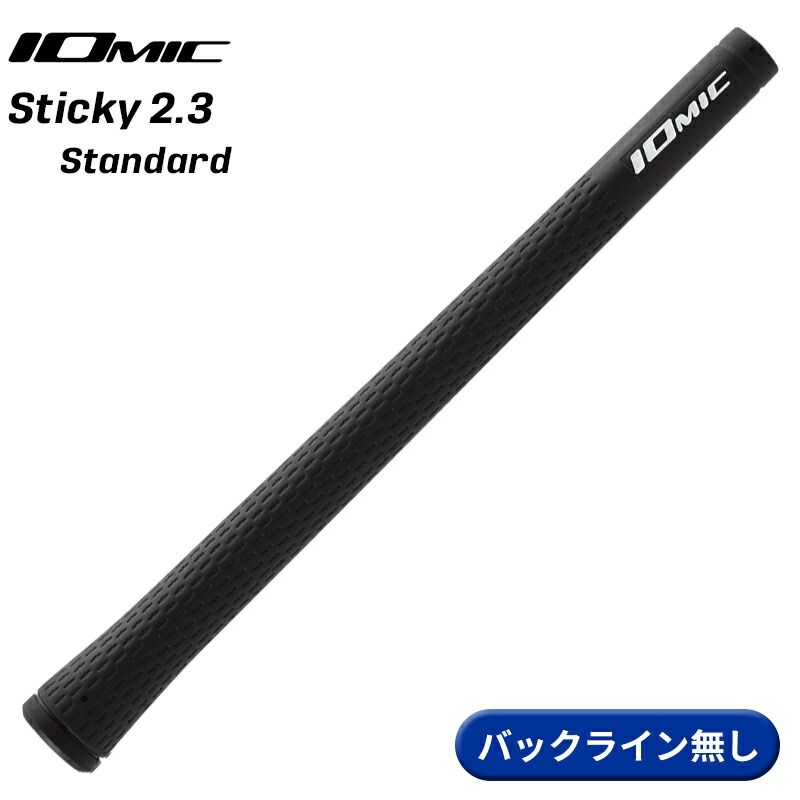IOMIC Sticky2.3 スタンダード バックラインなし ブラックの商品画像