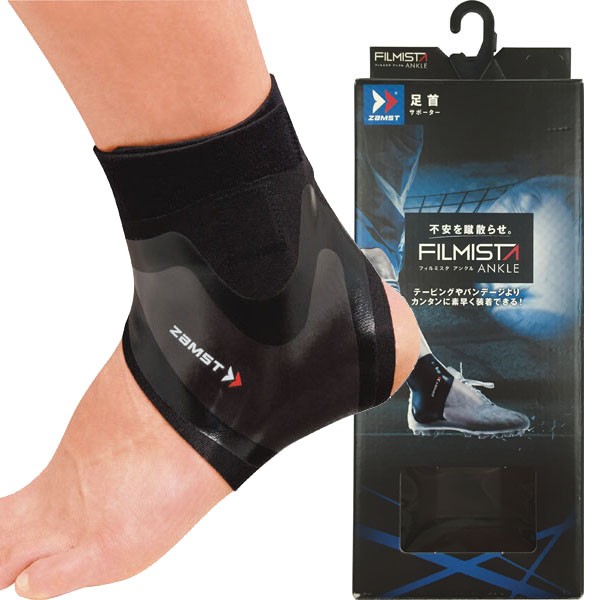 日本シグマックス 日本シグマックス ザムスト ソフトサポート Filmista Ankle 足首用 3701 右用 S 1個入 ザムスト スポーツケア用品 足首用サポーター 最安値 価格比較 Yahoo ショッピング 口コミ 評判からも探せる