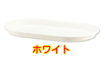 [ Yamato pra ] горшок тарелка Glo u plate овальный 25 type . круглый цветочный горшок для . тарелка садоводство садоводство салон садоводство поддонник блюдце pra горшок для пластик посадочная машина для 