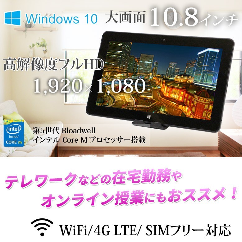 Windows11 / 10 OS selection possible tablet PC SIM free WiFi 10.8 -inch somewhat scratch equipped special price DELL Venue 11 Pro 7140 Core M installing memory 4GB SSD128GB used 