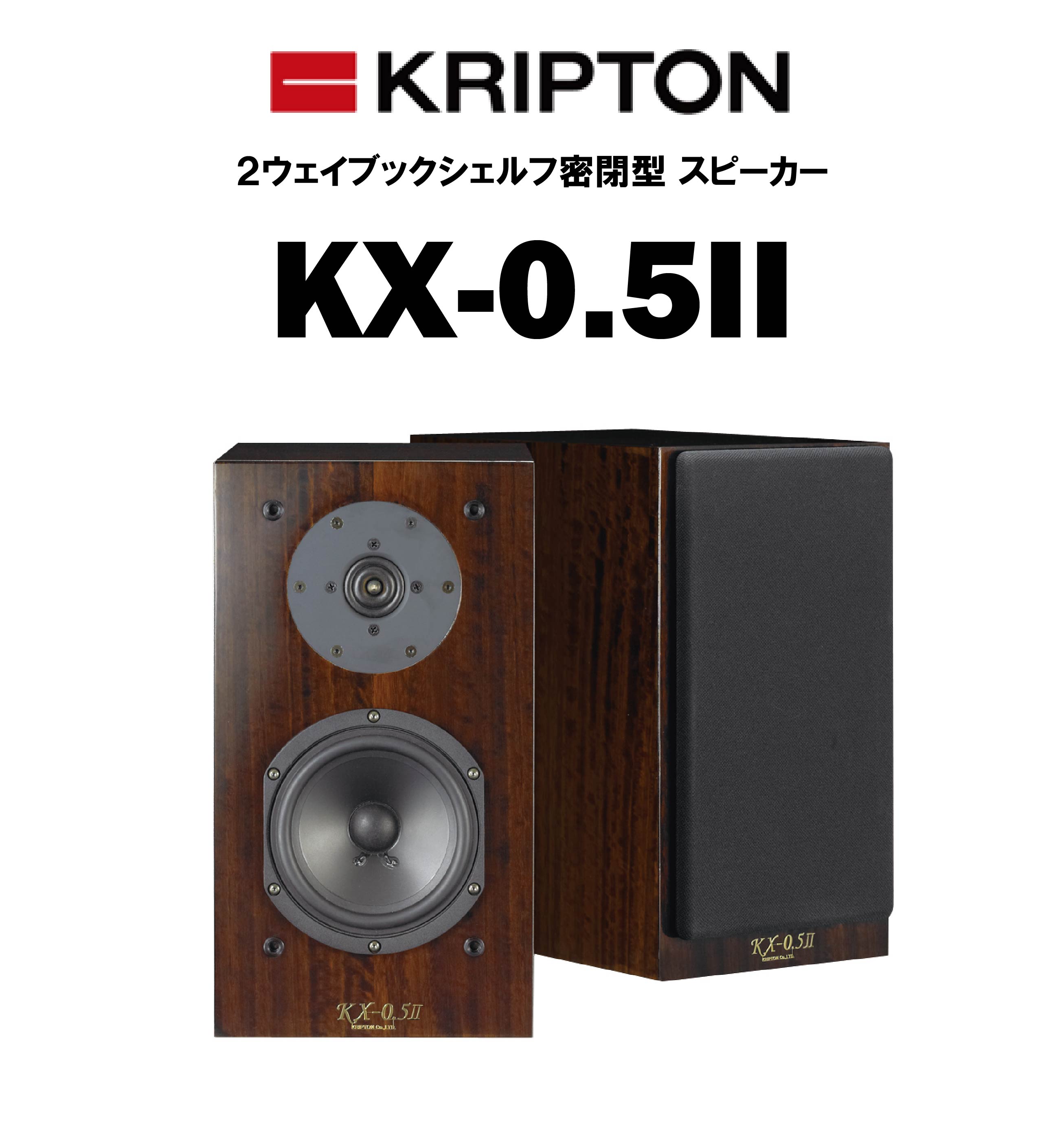 klip тонн KRIPTON 2 way книжная полка воздухо-непроницаемый type акустическая система KX-0.5II