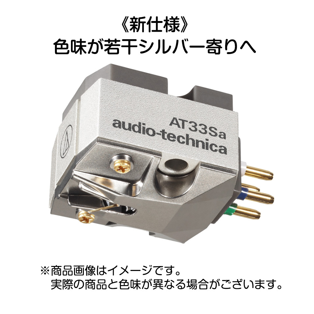 audio-technica - AT33Sa(MC type stereo cartridge )[ stock equipped immediate payment ]