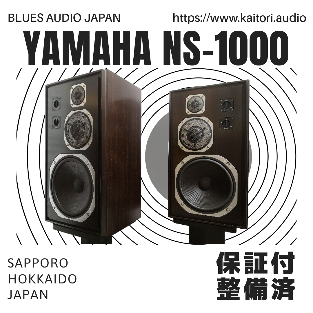 SOLD OUT *YAMAHA NS-1000 3way динамик * пара * Yamaha * полное обслуживание * внизу брать приветствуется m0s6058